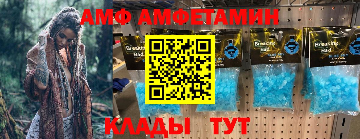 Amphetamine 97% Семёнов
