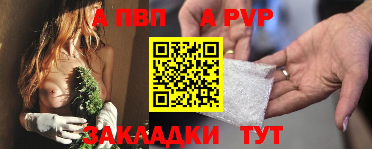 А ПВП VHQ Семёнов