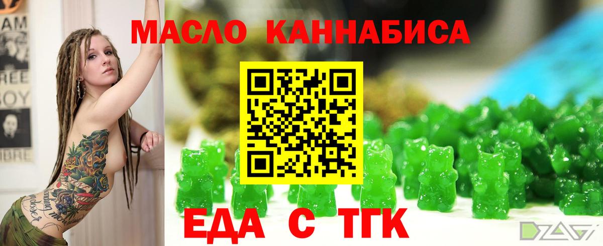 Печенье с ТГК конопля  Вход с VPN  Семёнов 