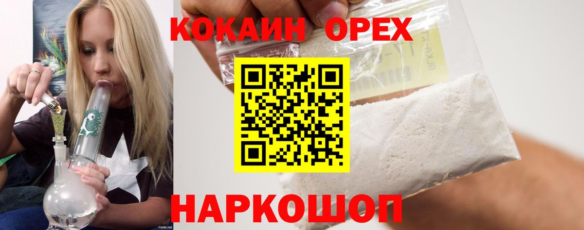 COCAIN 98% Семёнов