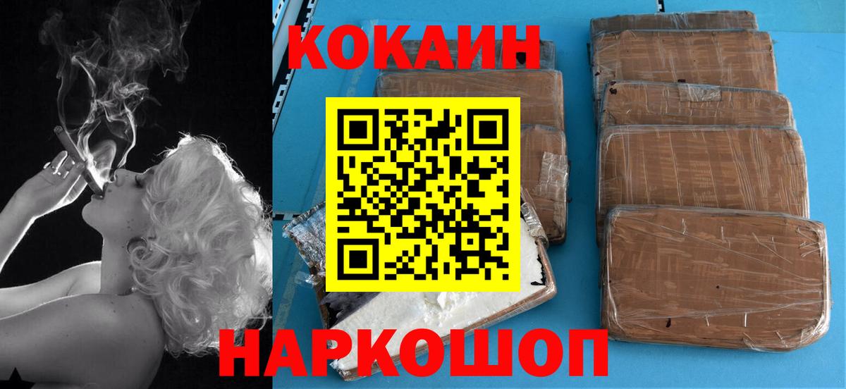 COCAIN  КОКАИН 99%  Вход с VPN  Семёнов 