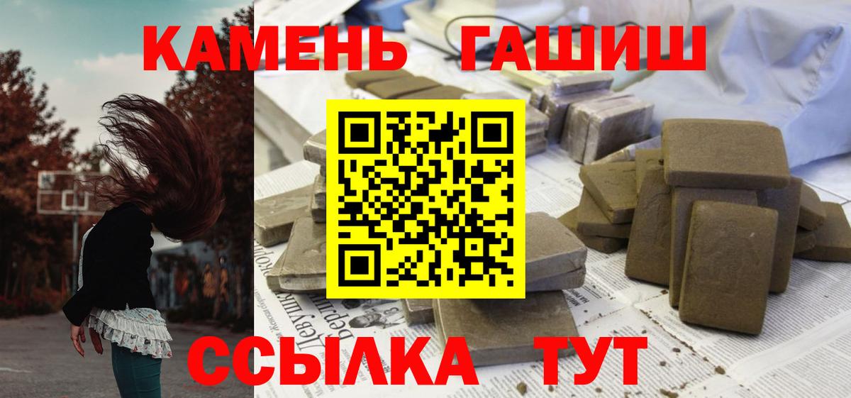 ГАШИШ AMNESIA HAZE  Вход с VPN  Гашиш убойный  Гашиш  Семёнов 