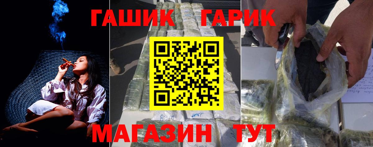 Гашиш гарик Семёнов