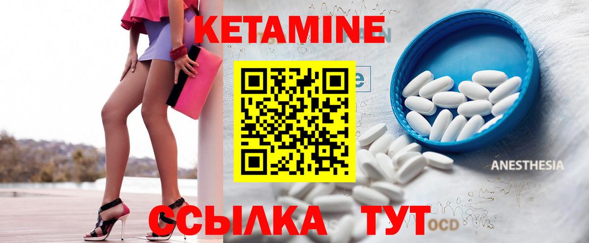 КЕТАМИН ketamine  Вход с VPN  Семёнов  Кетамин ketamine 