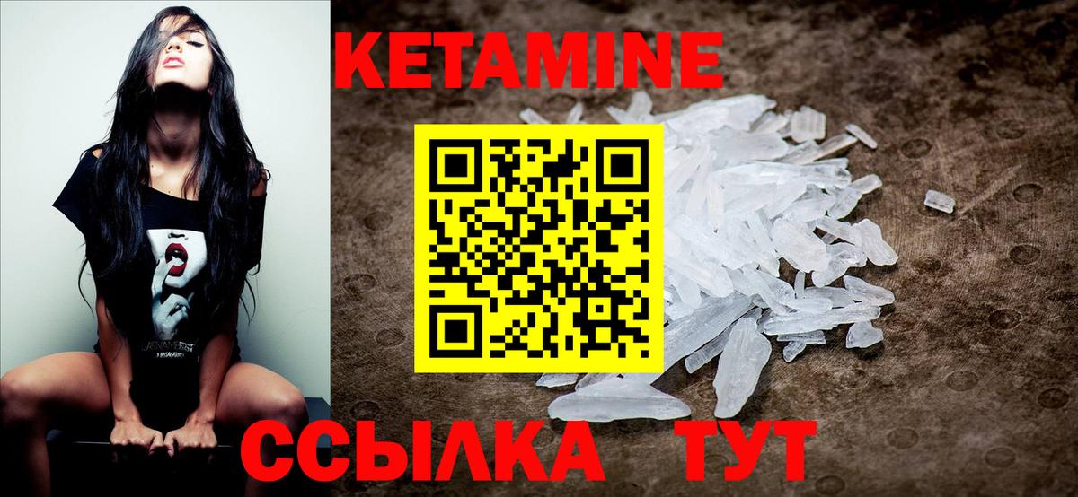 Кетамин ketamine Семёнов