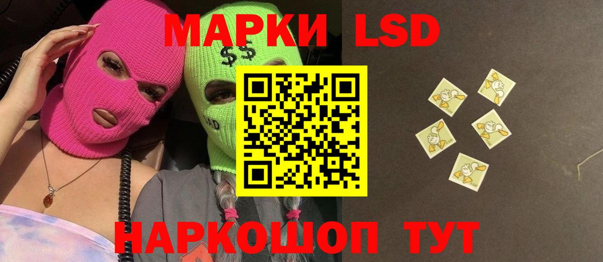 ЛСД экстази кислота Семёнов