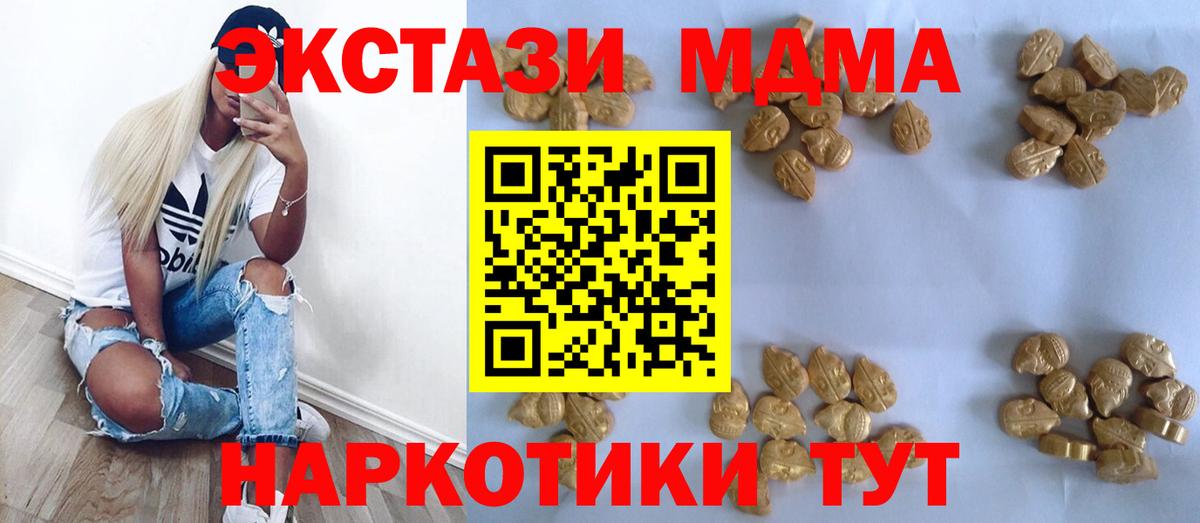 МДМА молли Семёнов