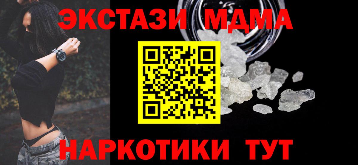 МДМА молли  МДМА кристаллы  Семёнов  Вход с VPN 