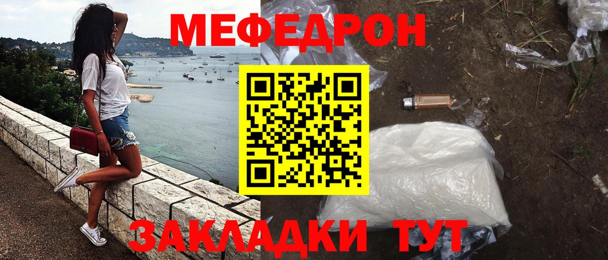 МЕФ кристаллы Семёнов