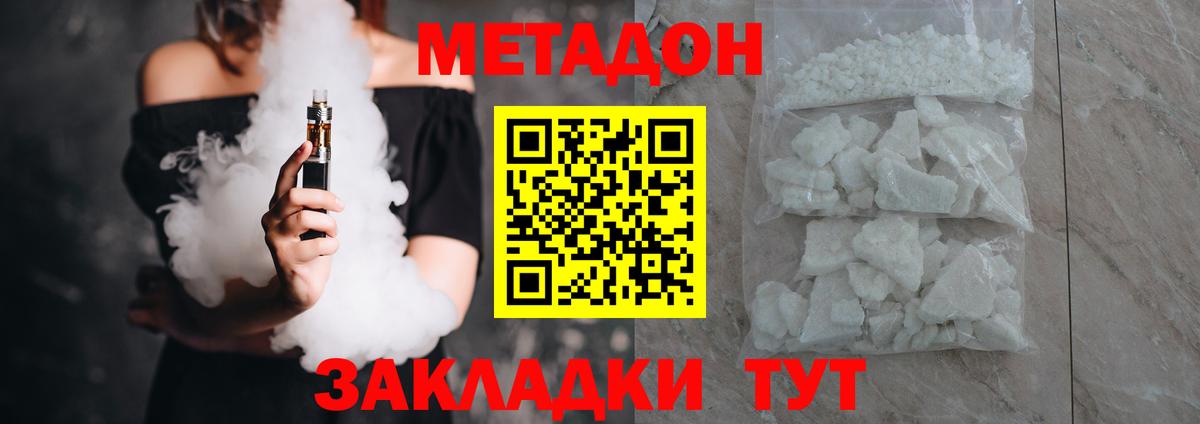 МЕТАДОН VHQ  Метадон мёд  Семёнов  omg рабочий сайт  Вход с VPN 