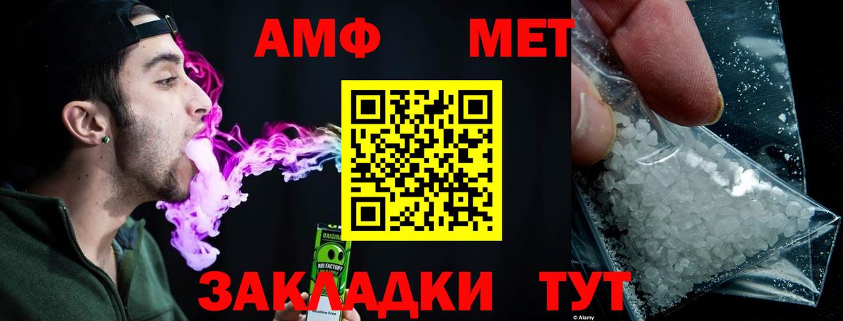 Семёнов  МЕТАМФЕТАМИН пудра  Вход с VPN 