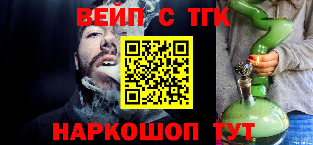 Дистиллят ТГК гашишное масло  ОМГ ОМГ онион  Семёнов  Вход с VPN  ТГК гашишное масло  даркнет сайт 